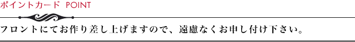 ポイントカード　ホテルネクステージのポイントの貯め方や使い方をご案内します。