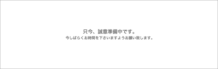 鹿児島県の特産品等販売